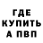 Бутират оксибутират Egor Arsynov