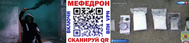 МЕФ кристаллы  мориарти какой сайт  Сосенский  купить  