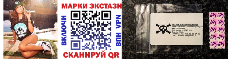 Марки NBOMe 1500мкг  Сосенский 